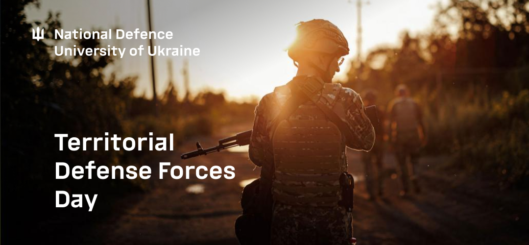 Greeting of the Commandant of the National Defence University of Ukraine on the occasion of the Day of the Territorial Defence Forces of Ukraine